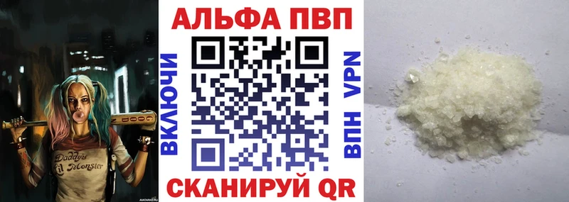 как найти закладки  Тайга  Альфа ПВП кристаллы 