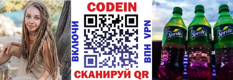 Кодеиновый сироп Lean напиток Lean (лин) Тайга
