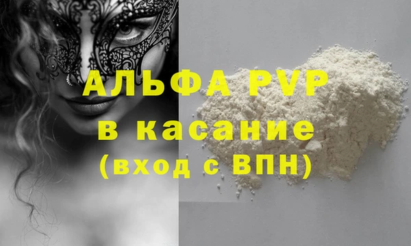 ALPHA-PVP Аркадак